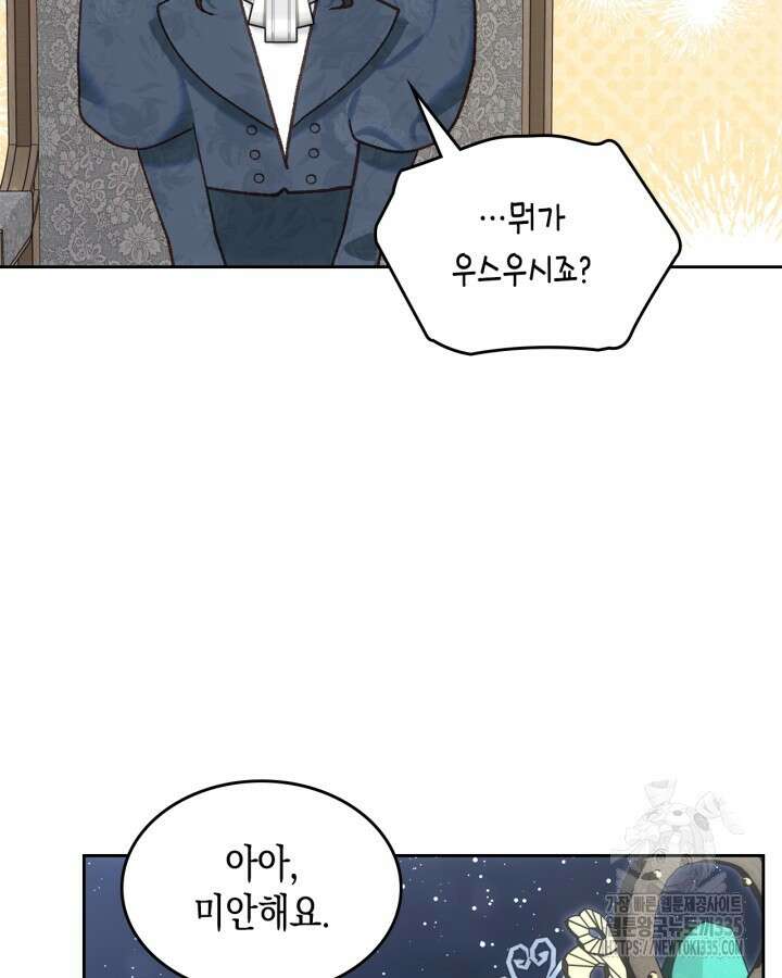 그 동화의 끝은 막장 드라마 51화 15