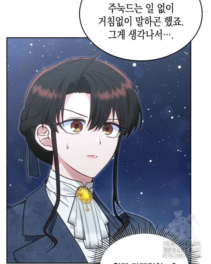 그 동화의 끝은 막장 드라마 51화 17
