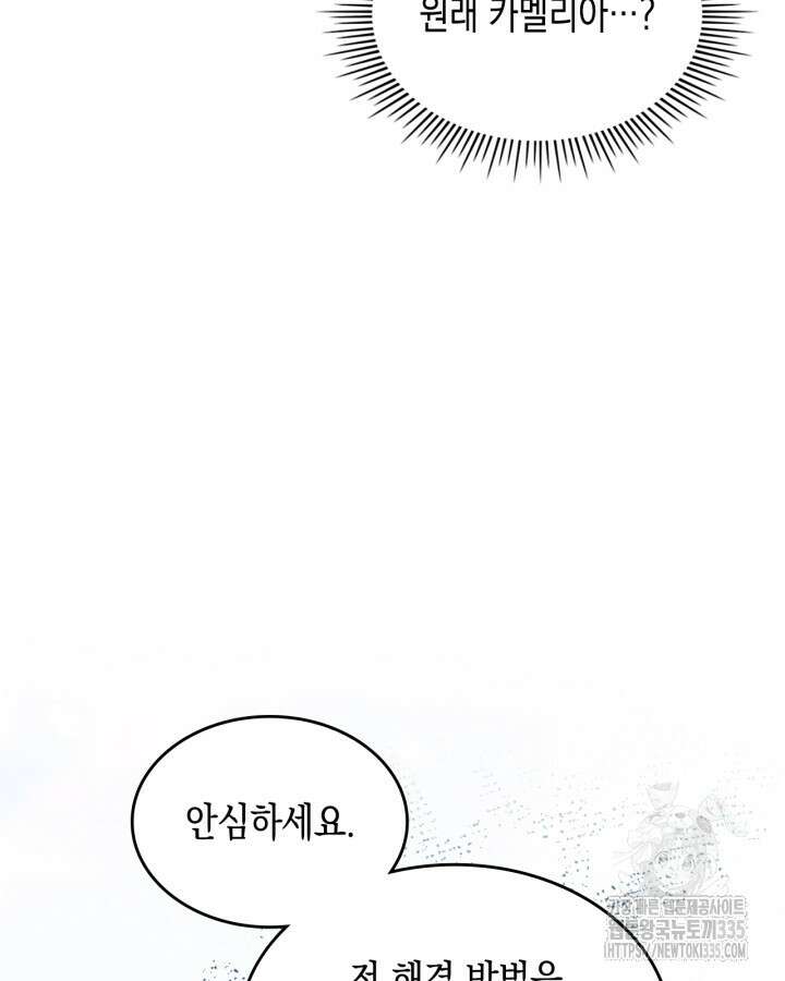 그 동화의 끝은 막장 드라마 51화 18