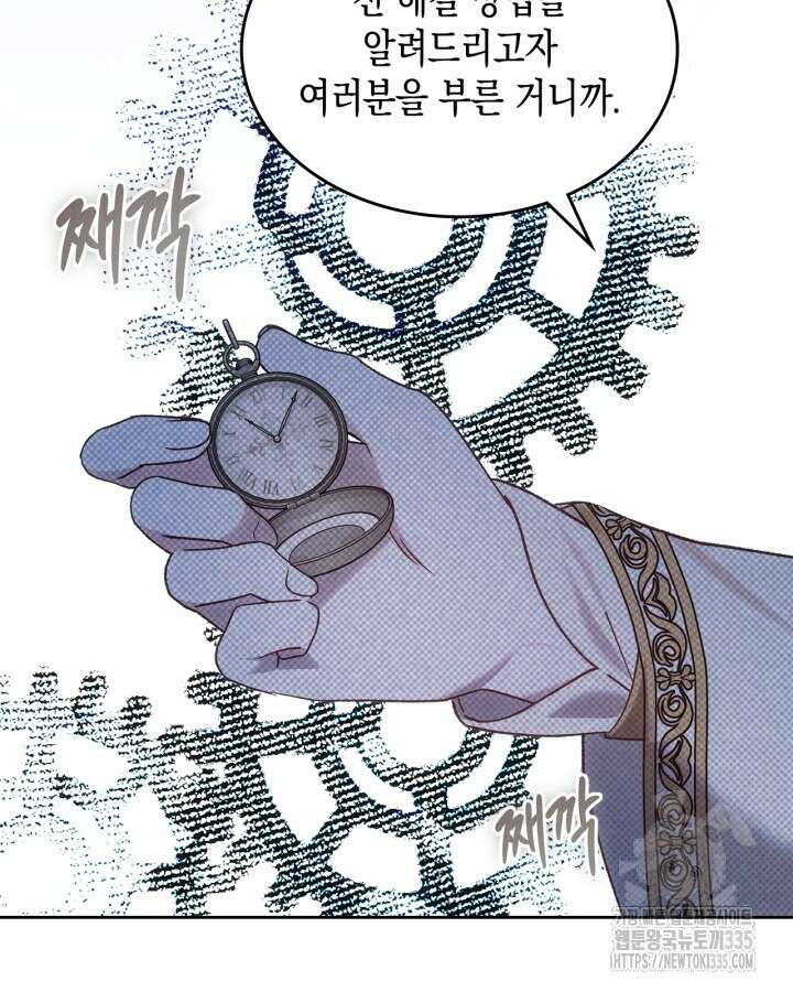그 동화의 끝은 막장 드라마 51화 19