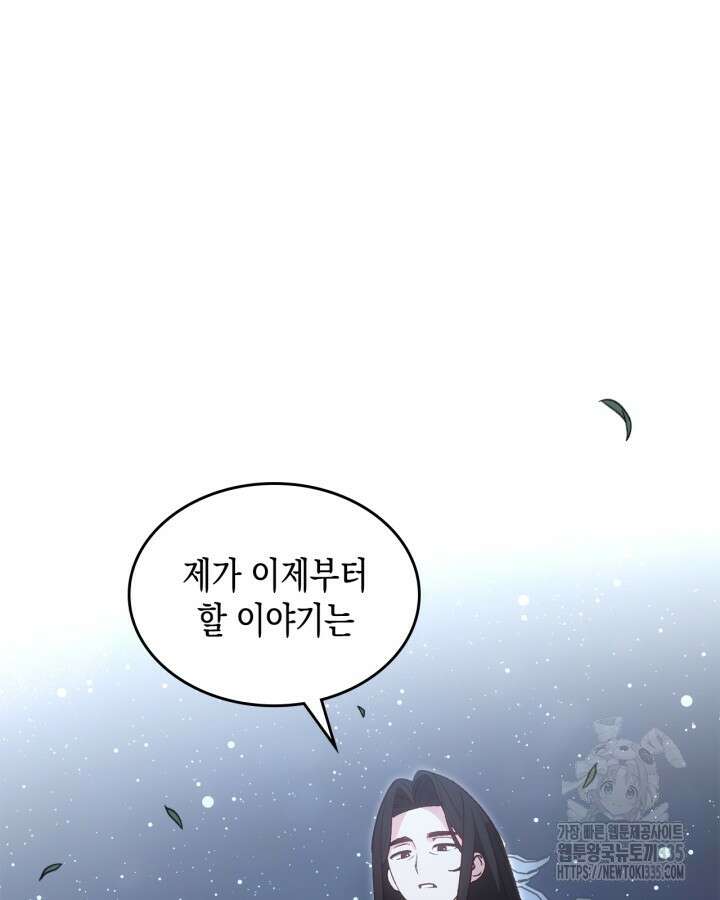 그 동화의 끝은 막장 드라마 51화 20
