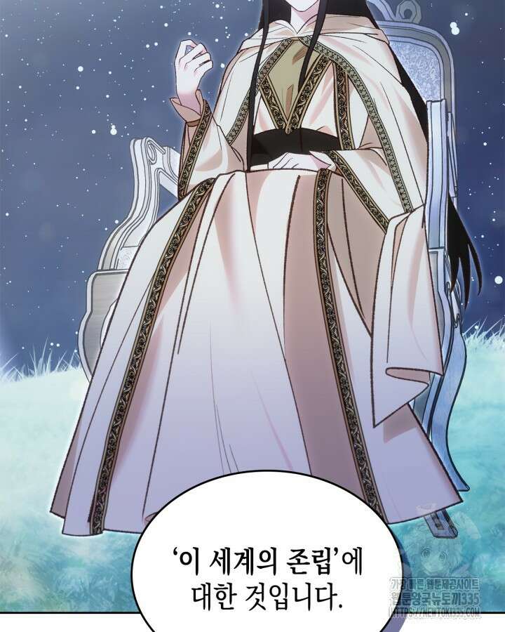 그 동화의 끝은 막장 드라마 51화 21