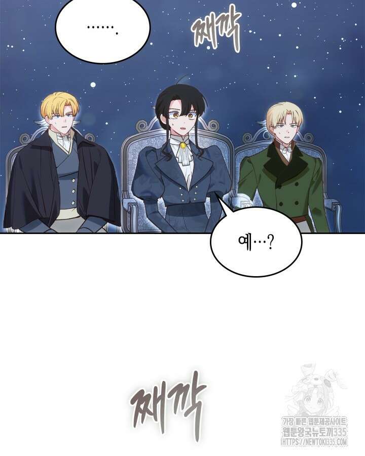 그 동화의 끝은 막장 드라마 51화 23