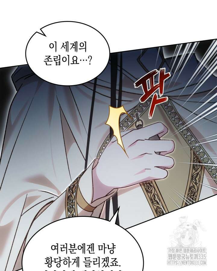그 동화의 끝은 막장 드라마 51화 24