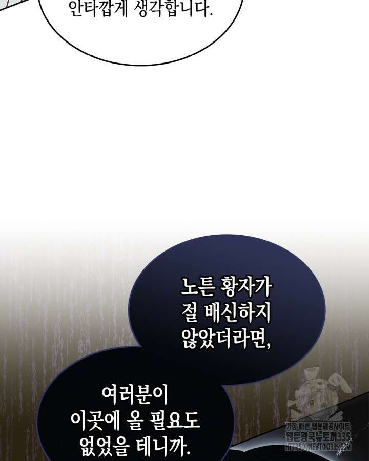 그 동화의 끝은 막장 드라마 51화 25