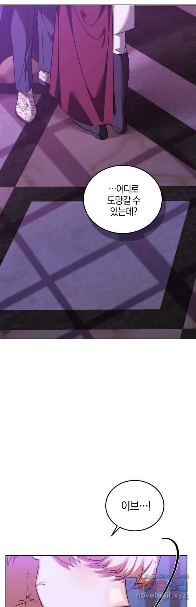 내 남자의 인성이 조금 이상하다 28화 3