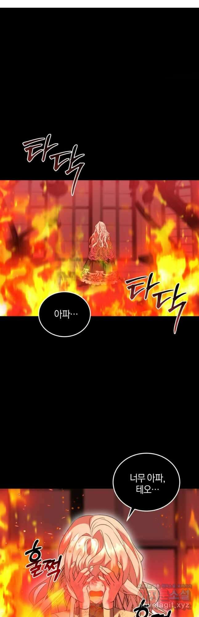 내 남자의 인성이 조금 이상하다 28화 8