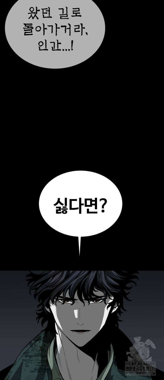 주인공이 힘을 숨김 47화 7