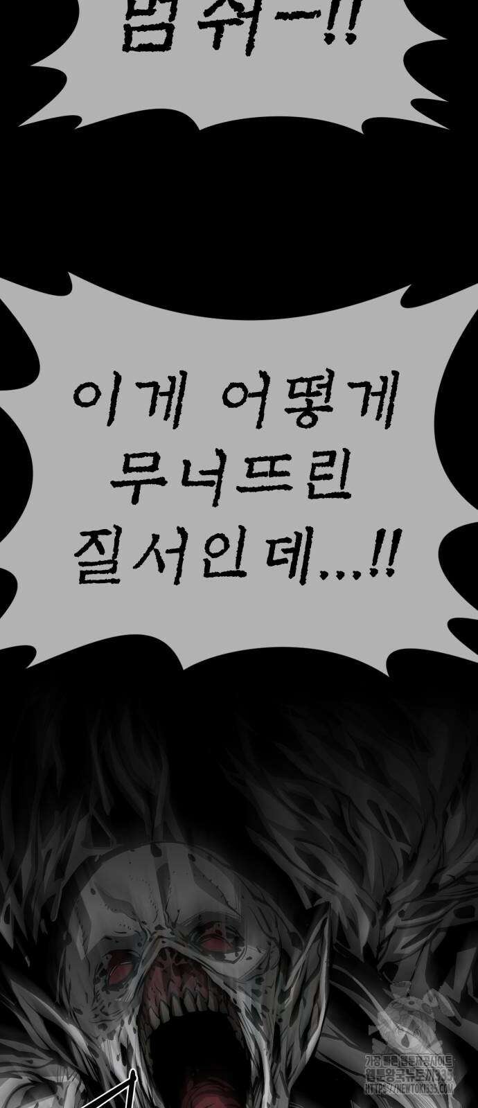 주인공이 힘을 숨김 47화 13