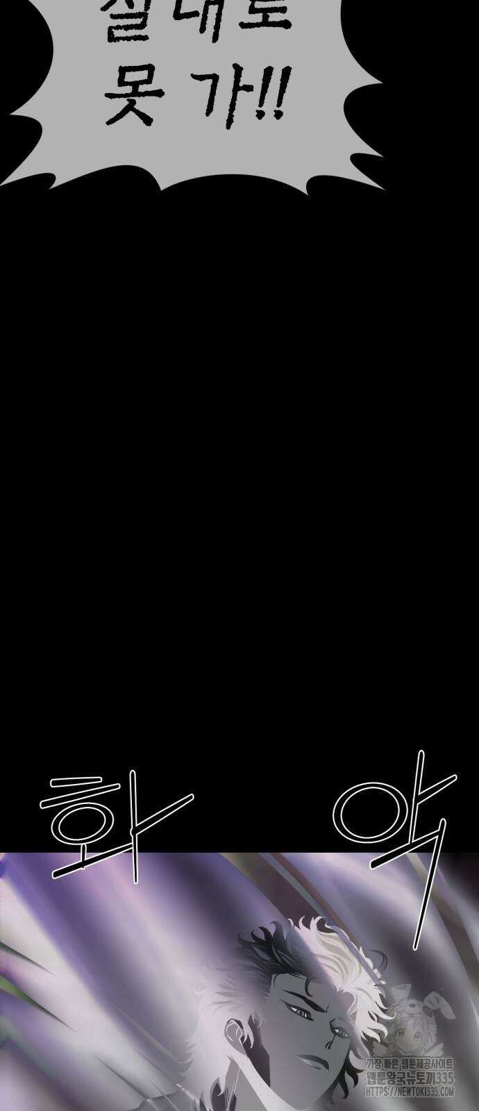 주인공이 힘을 숨김 47화 15