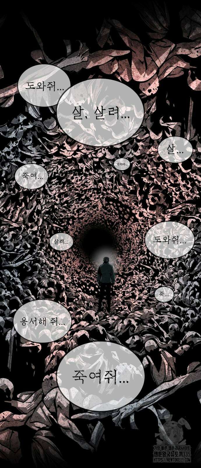 주인공이 힘을 숨김 47화 17