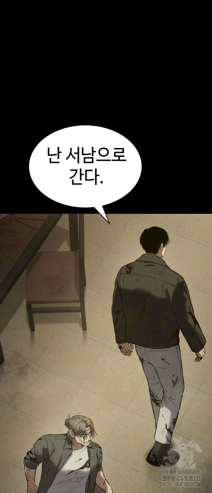 백XX 72화 11