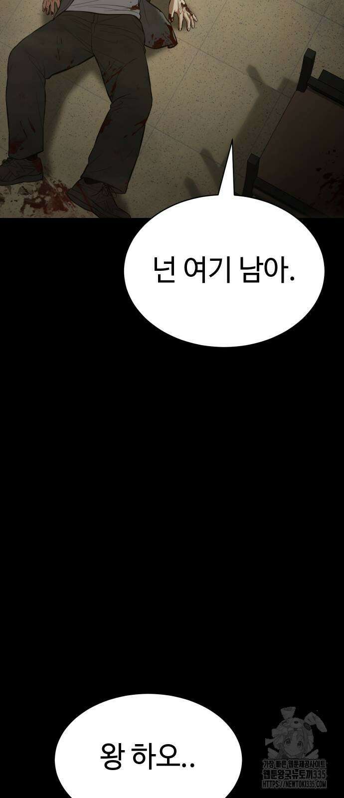백XX 72화 12