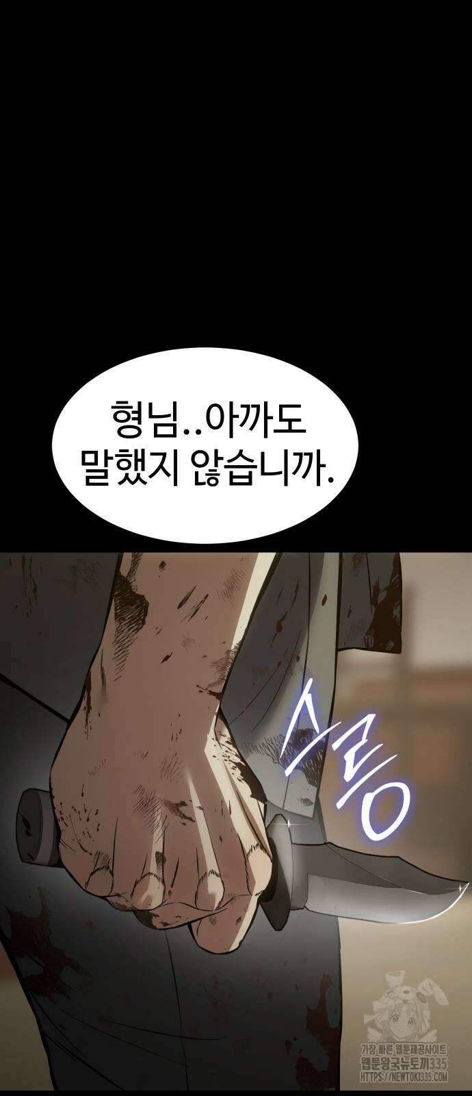 백XX 72화 15