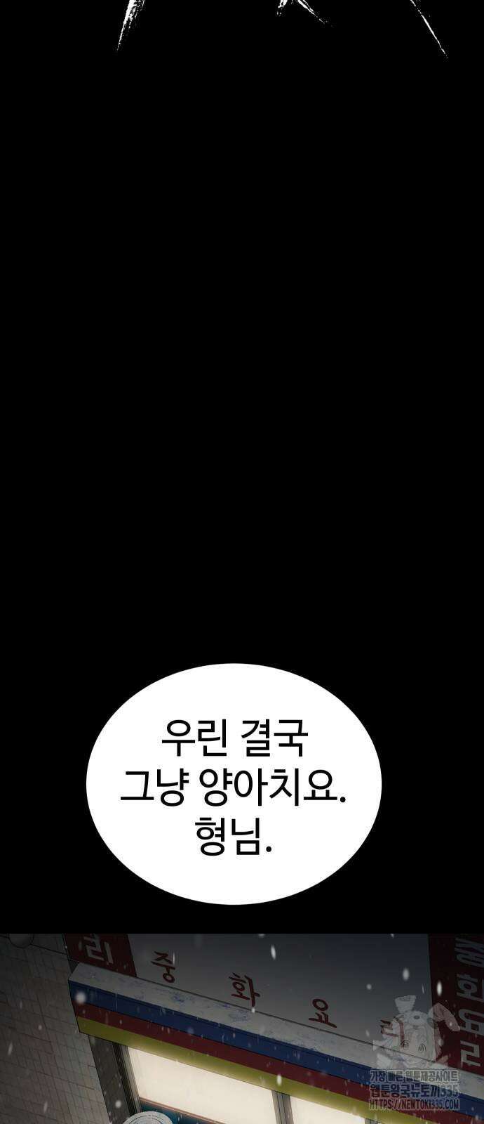 백XX 72화 19