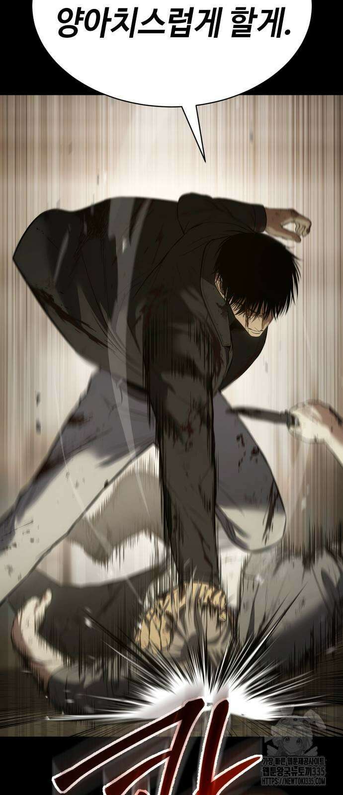 백XX 72화 25