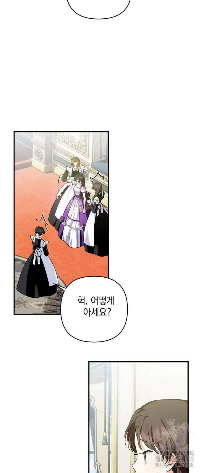 괴물공작의 딸 147화 3