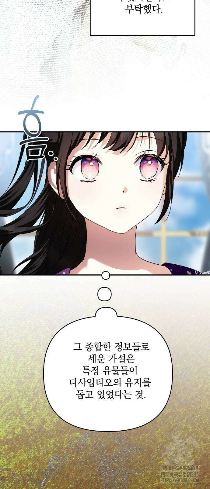 괴물공작의 딸 147화 6