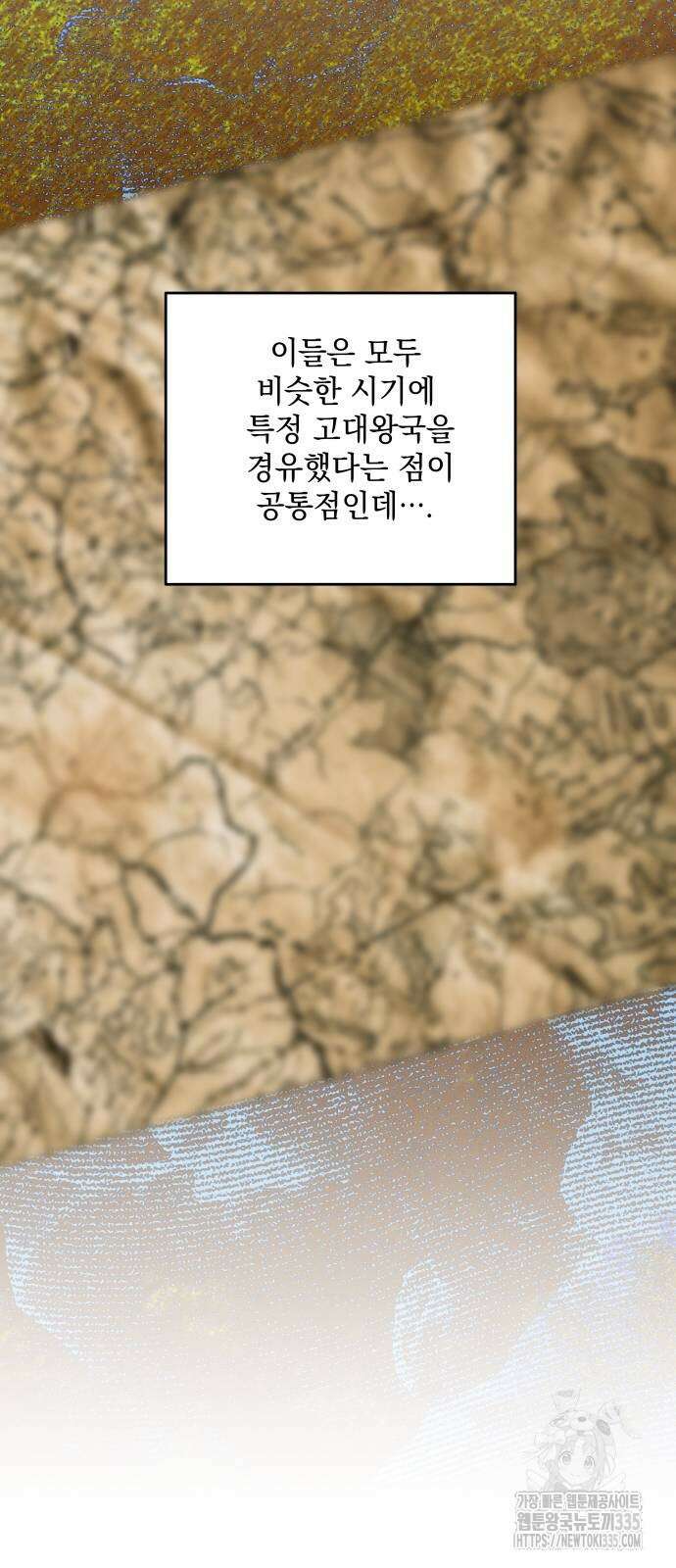 괴물공작의 딸 147화 7