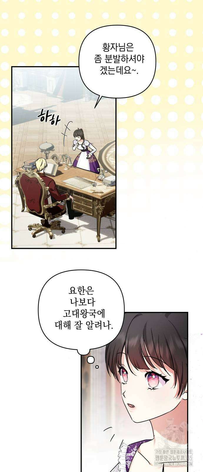 괴물공작의 딸 147화 12