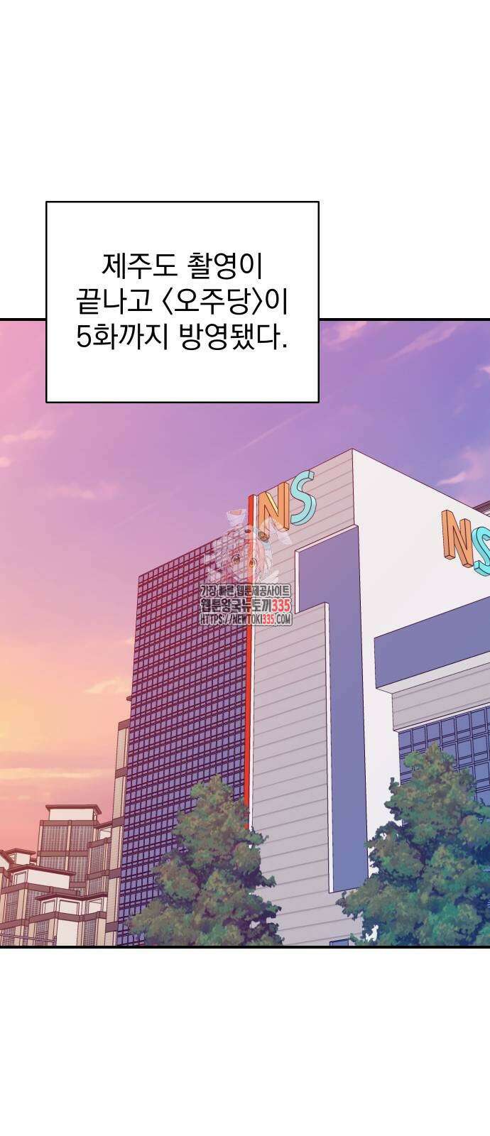 두 번 사는 프로듀서 139화 1