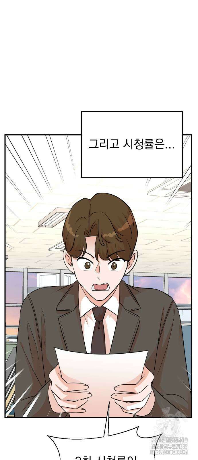 두 번 사는 프로듀서 139화 2