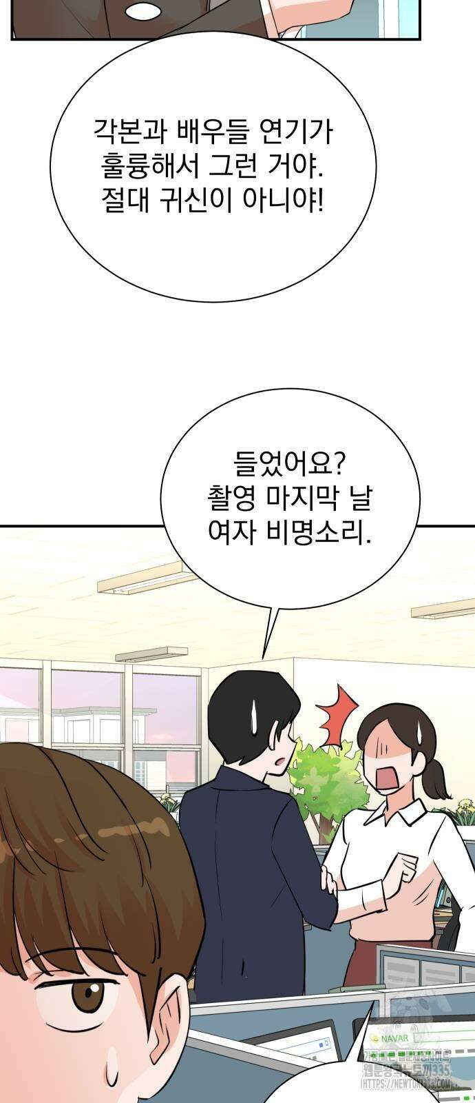두 번 사는 프로듀서 139화 5