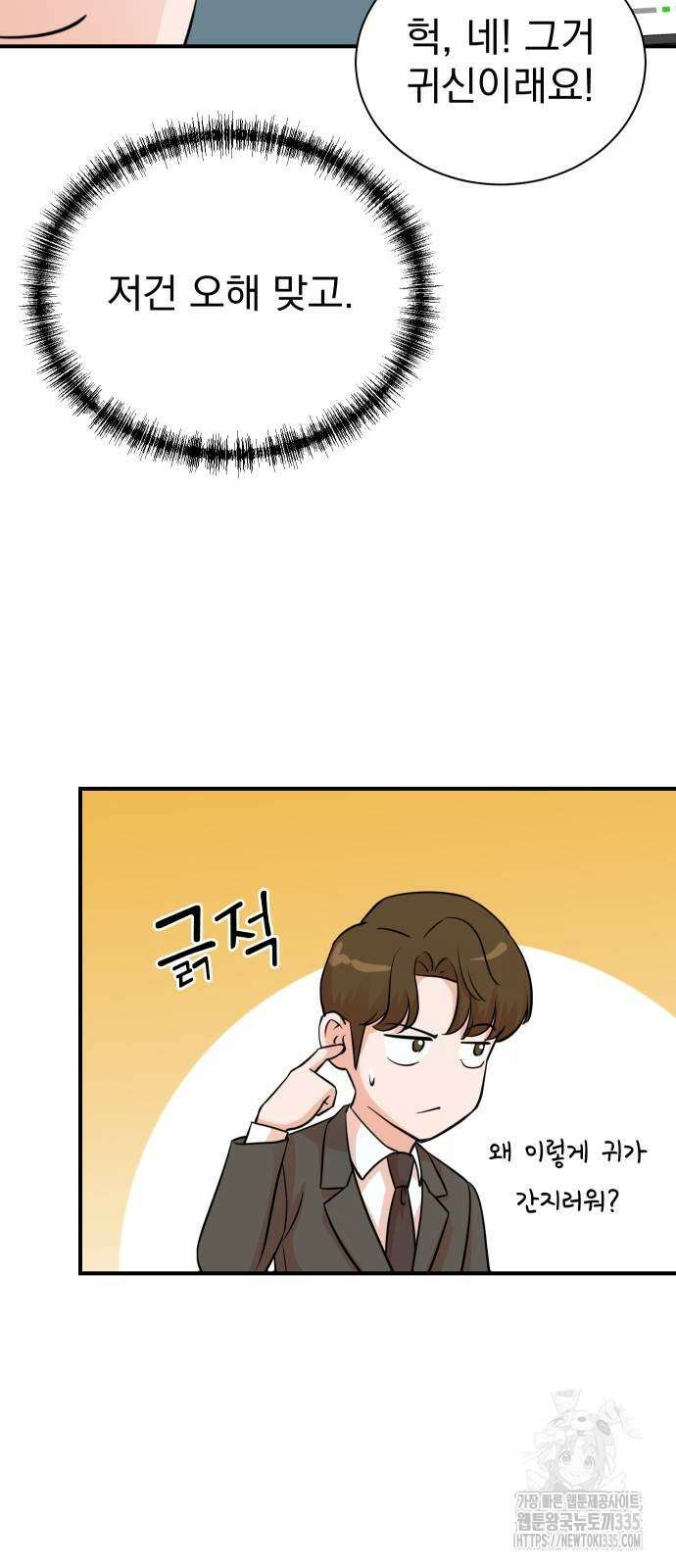 두 번 사는 프로듀서 139화 6