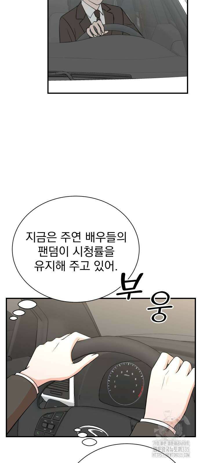 두 번 사는 프로듀서 139화 9