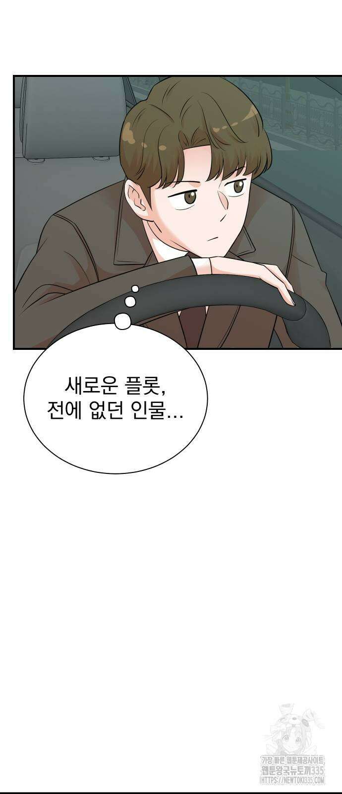 두 번 사는 프로듀서 139화 12