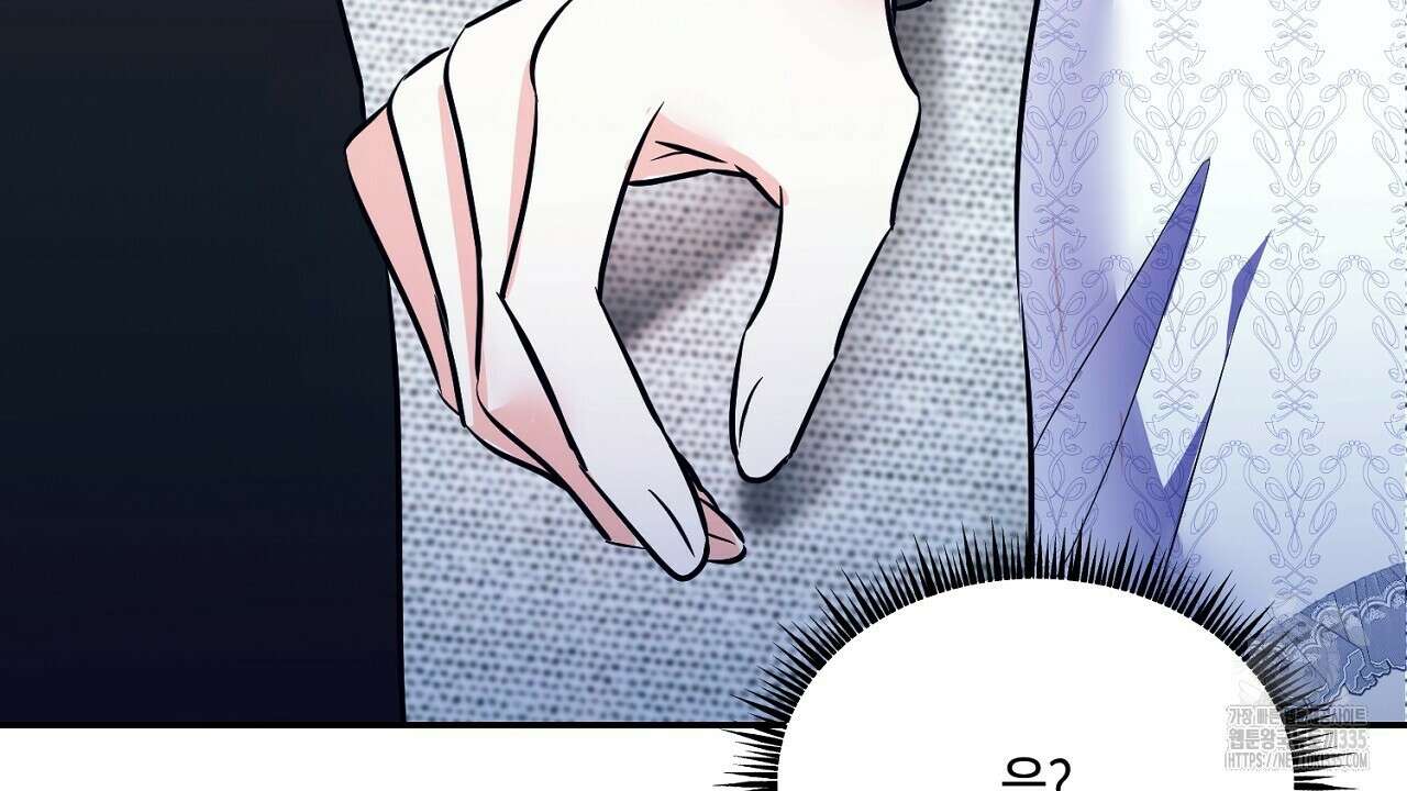 악역 대공비의 위험한 이중생활 43화 2