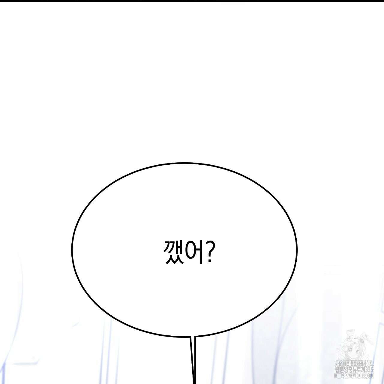 악역 대공비의 위험한 이중생활 43화 5