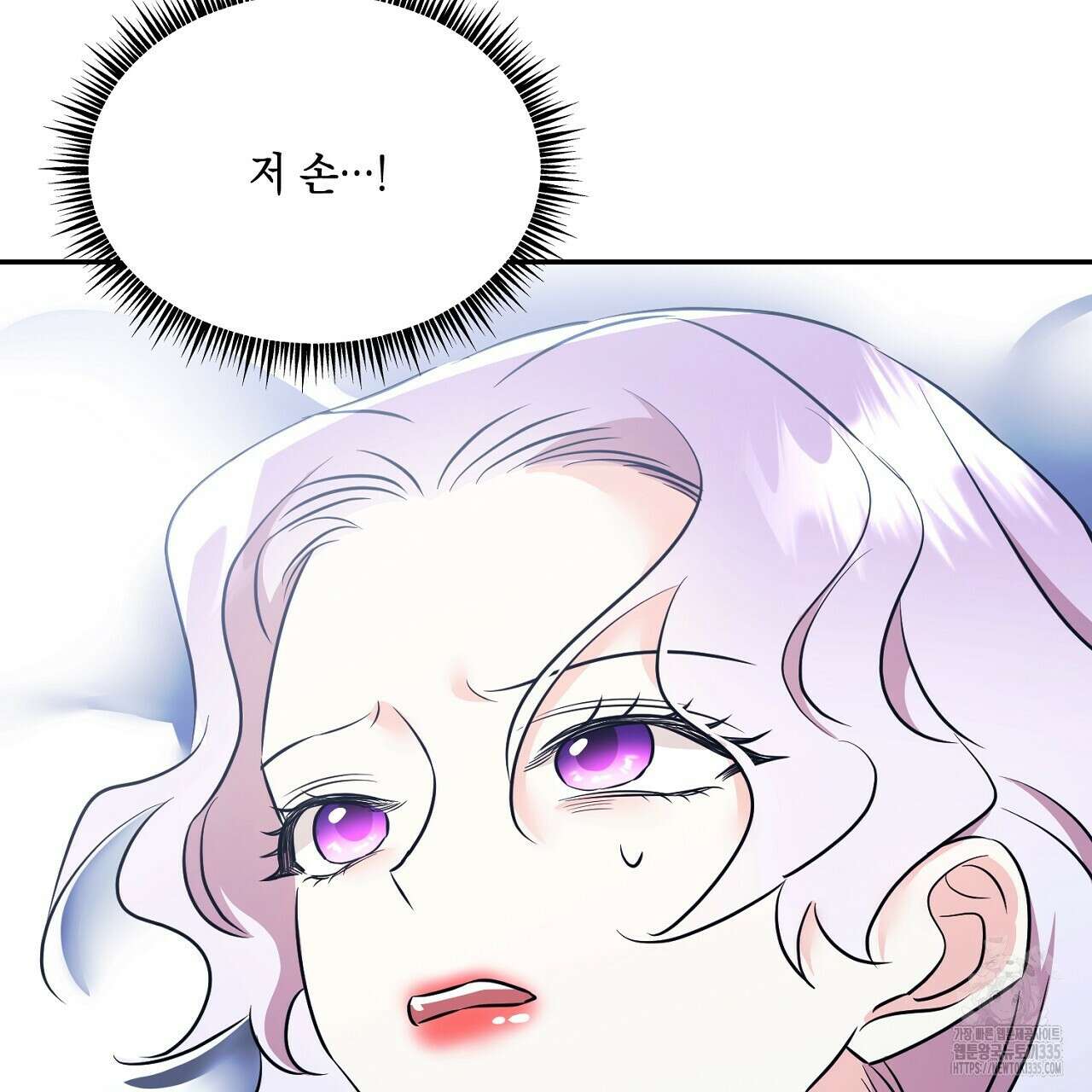 악역 대공비의 위험한 이중생활 43화 15
