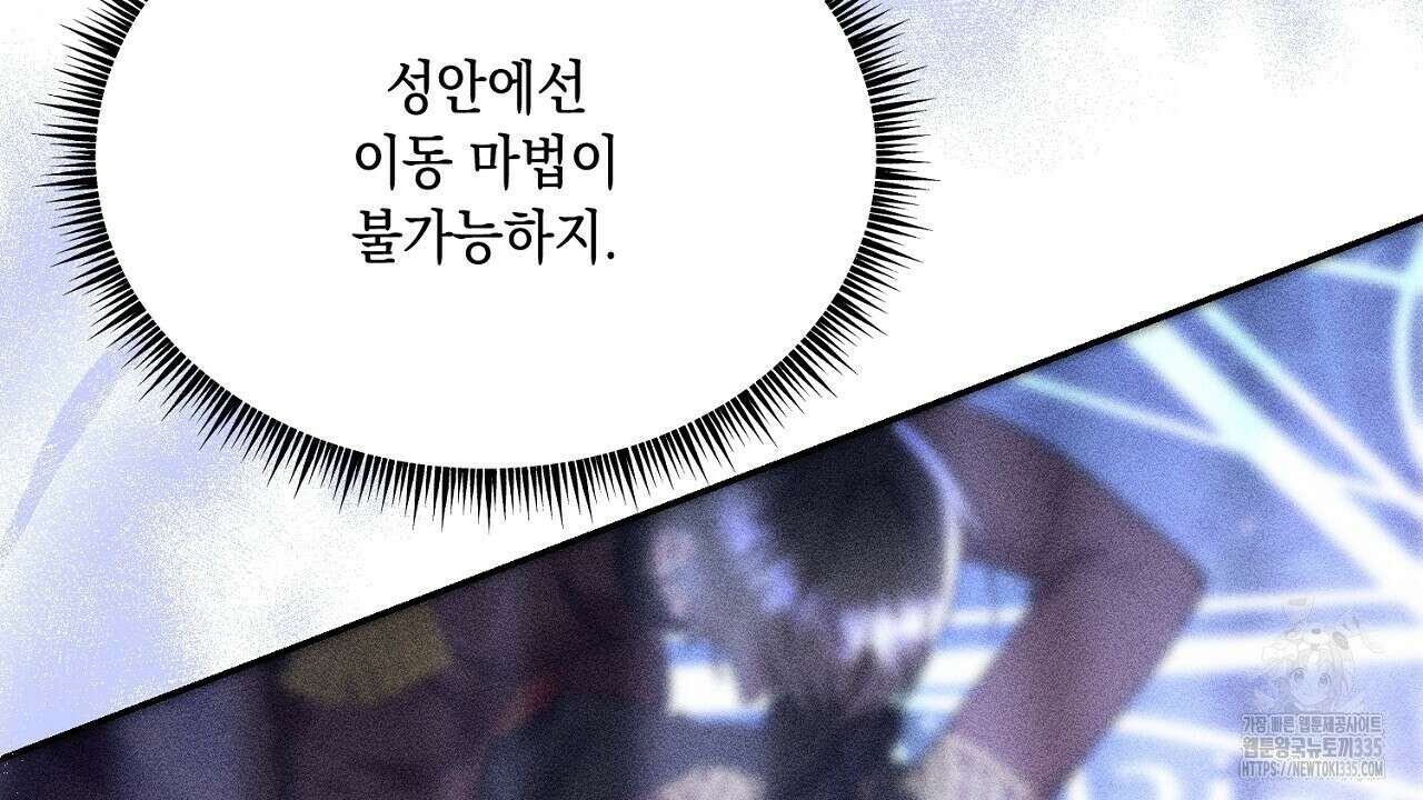 악역 대공비의 위험한 이중생활 43화 18