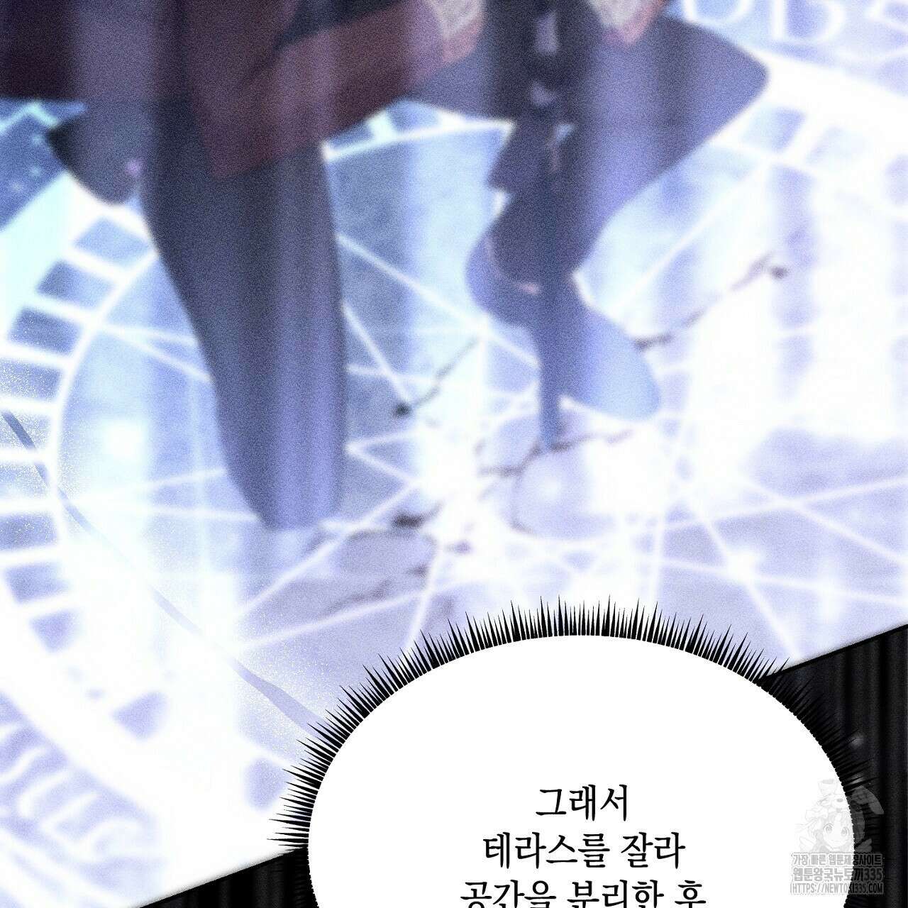 악역 대공비의 위험한 이중생활 43화 19
