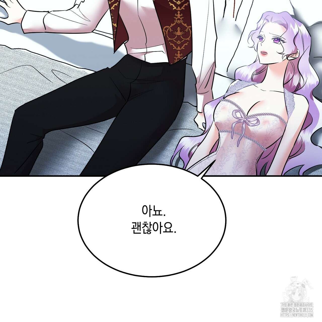 악역 대공비의 위험한 이중생활 43화 27