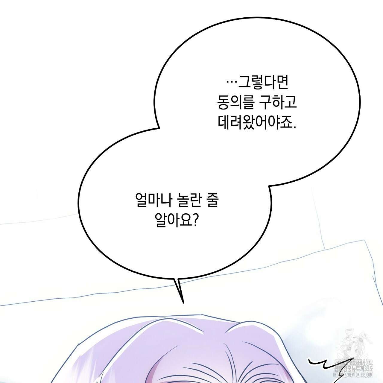 악역 대공비의 위험한 이중생활 43화 33