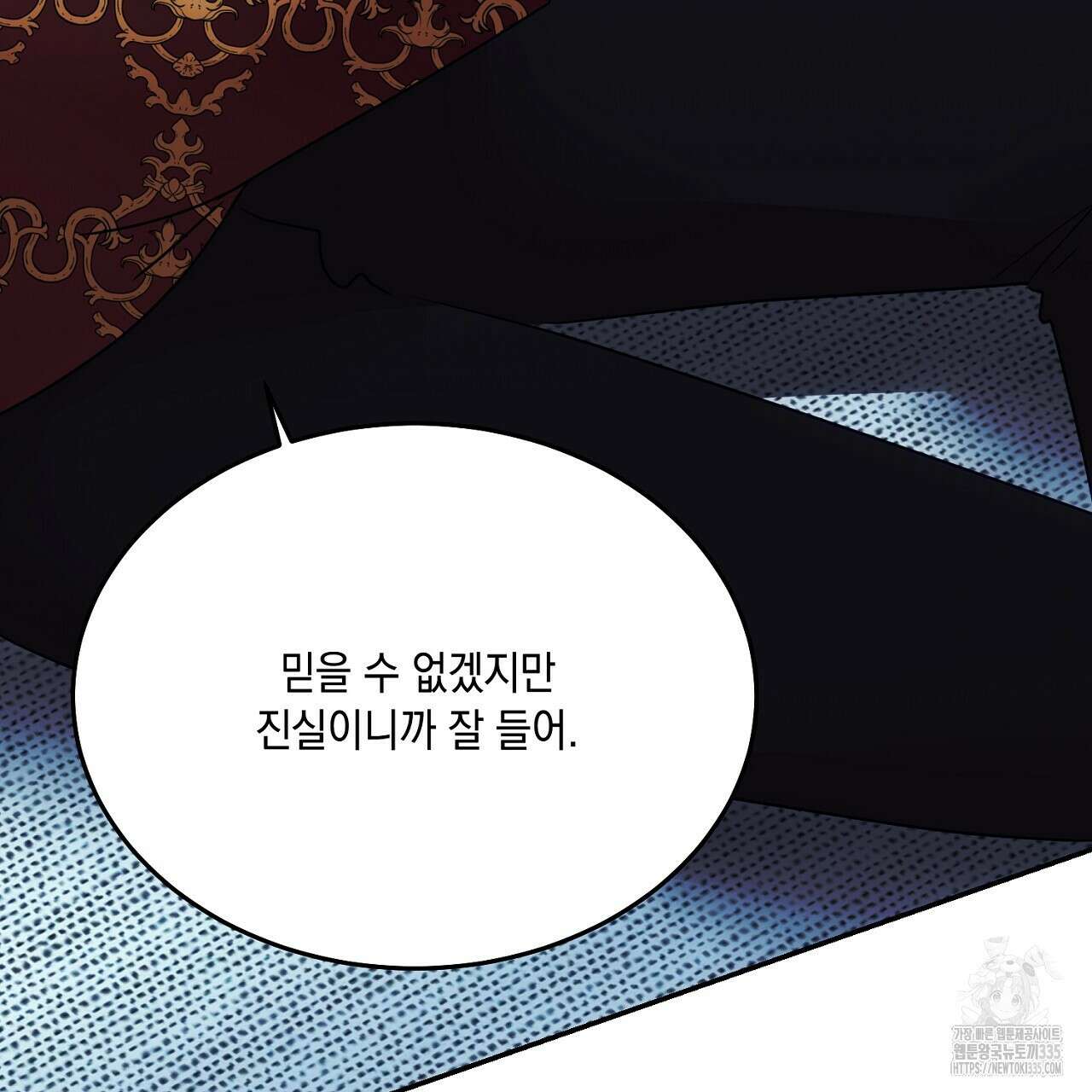 악역 대공비의 위험한 이중생활 43화 41