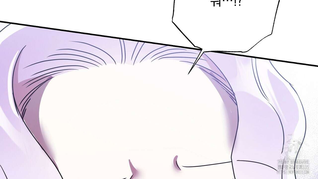 악역 대공비의 위험한 이중생활 43화 48