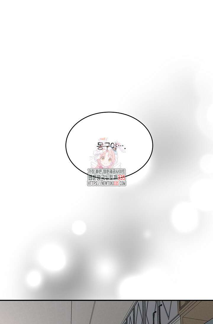 마스터, 표식을 남겨주세요 52화 1