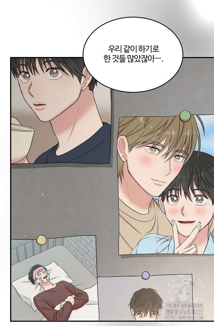 마스터, 표식을 남겨주세요 52화 3