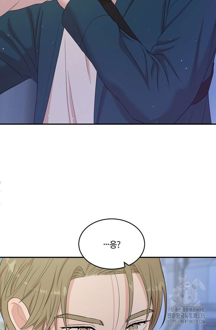 마스터, 표식을 남겨주세요 52화 8