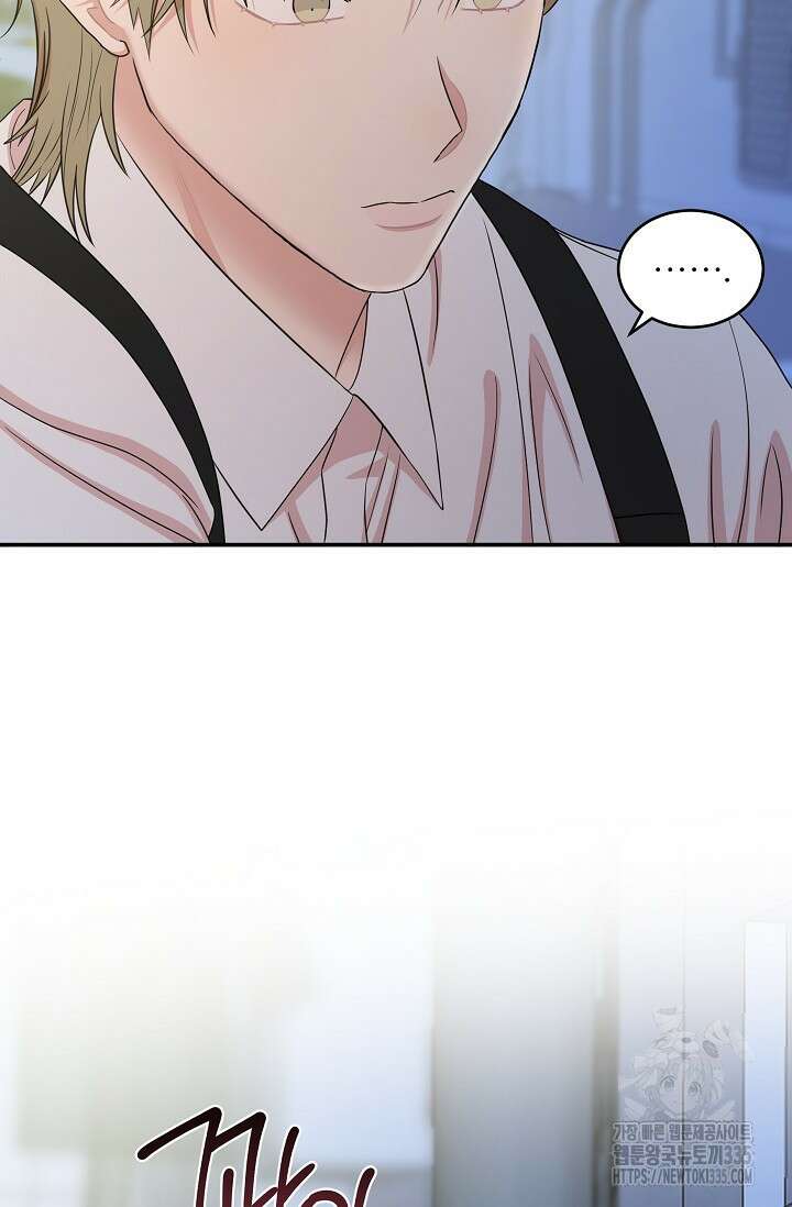 마스터, 표식을 남겨주세요 52화 9