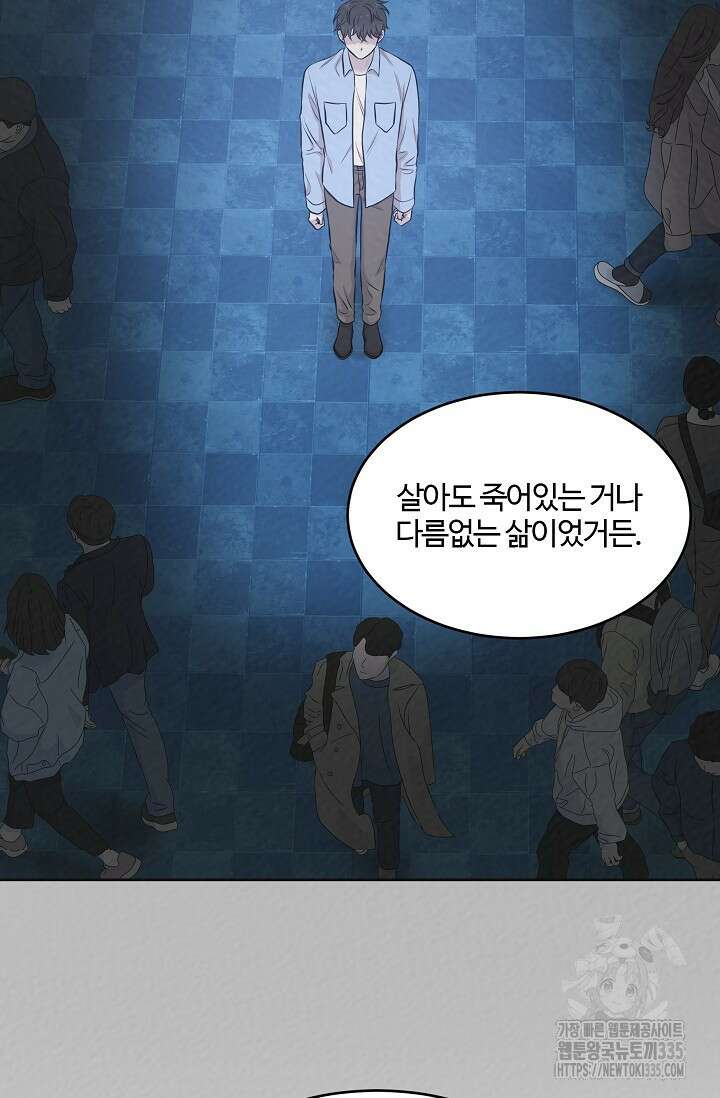 마스터, 표식을 남겨주세요 52화 19