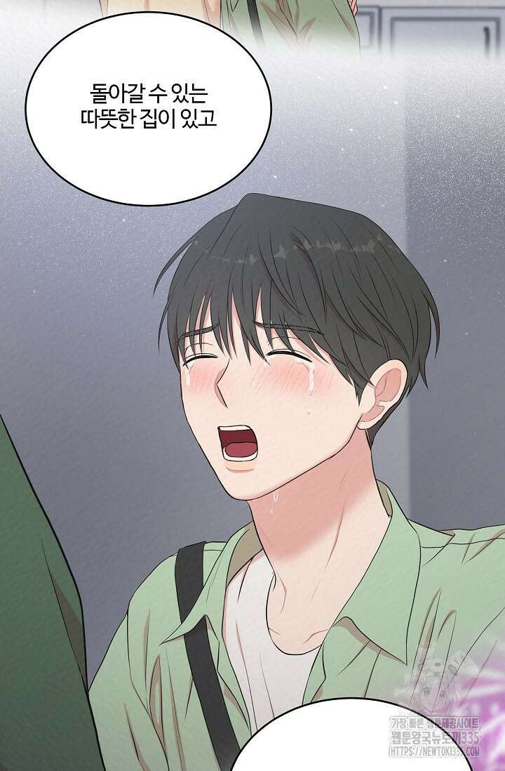 마스터, 표식을 남겨주세요 52화 21