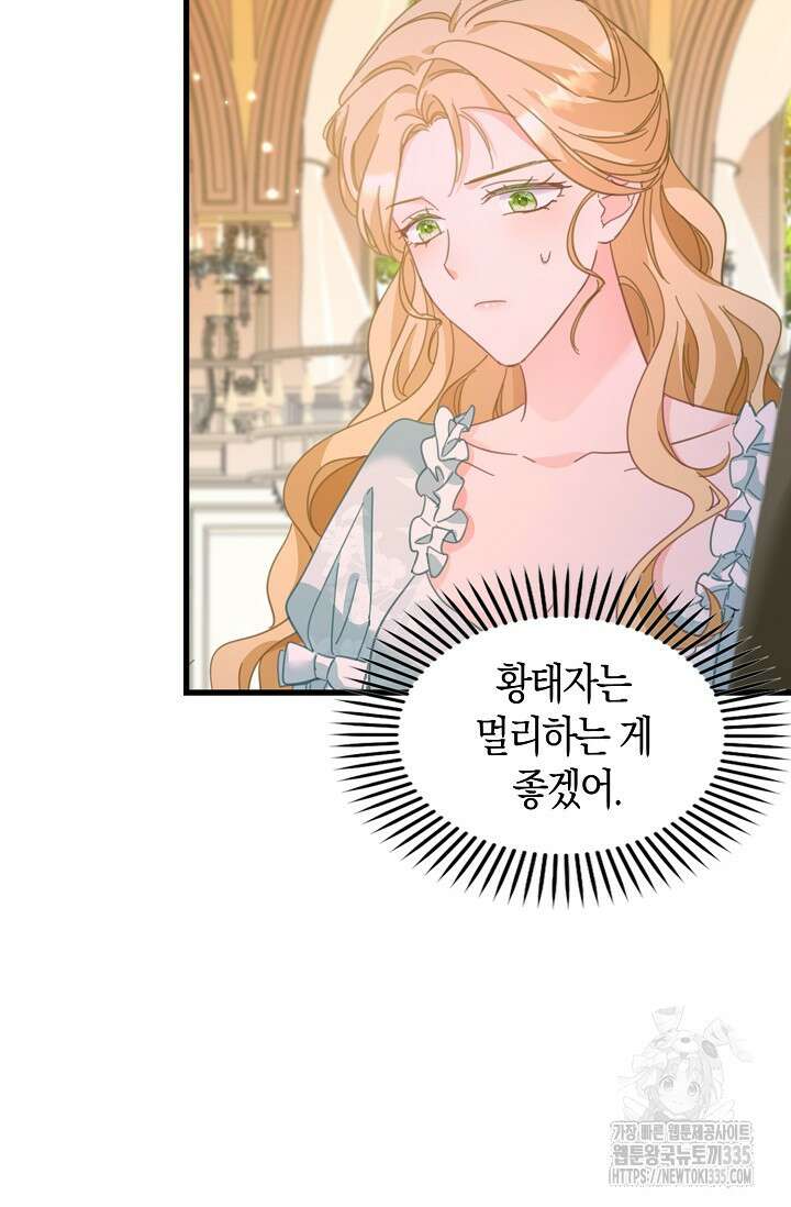 시한부라서 남주의 형과 결혼했더니 내게 집착한다 39화 3
