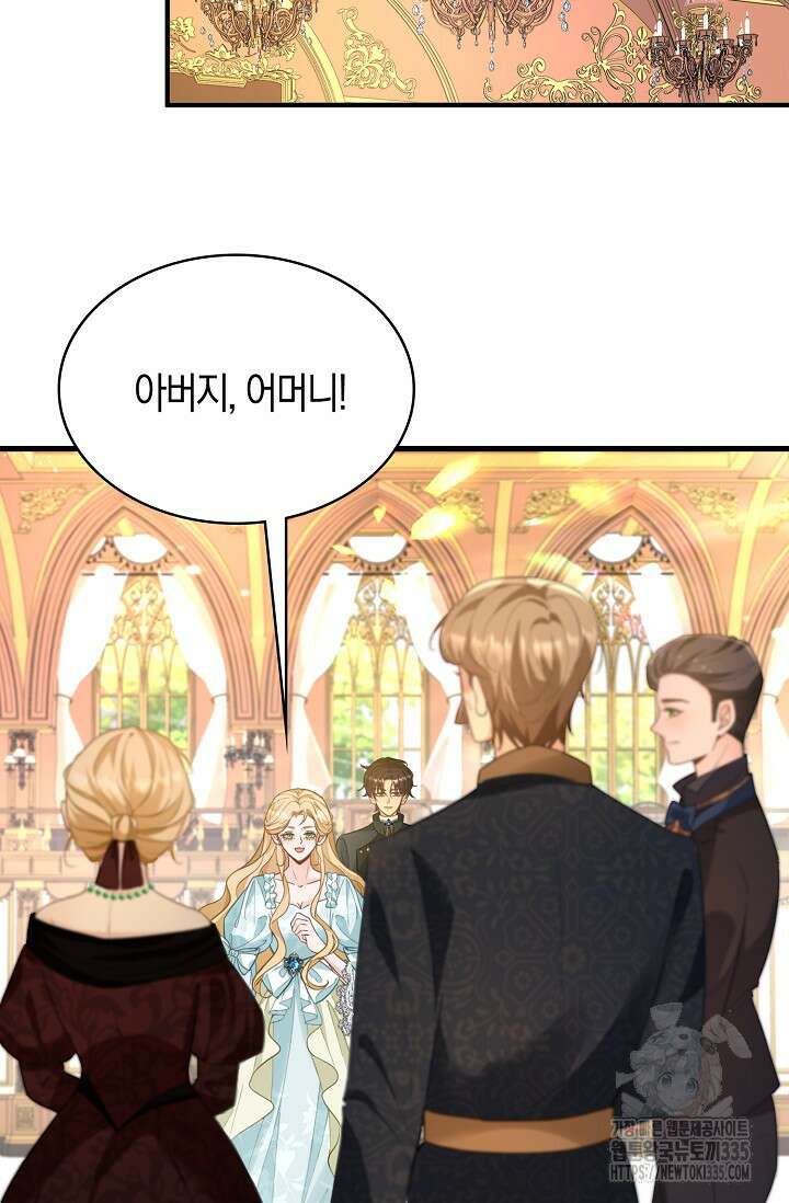 시한부라서 남주의 형과 결혼했더니 내게 집착한다 39화 9