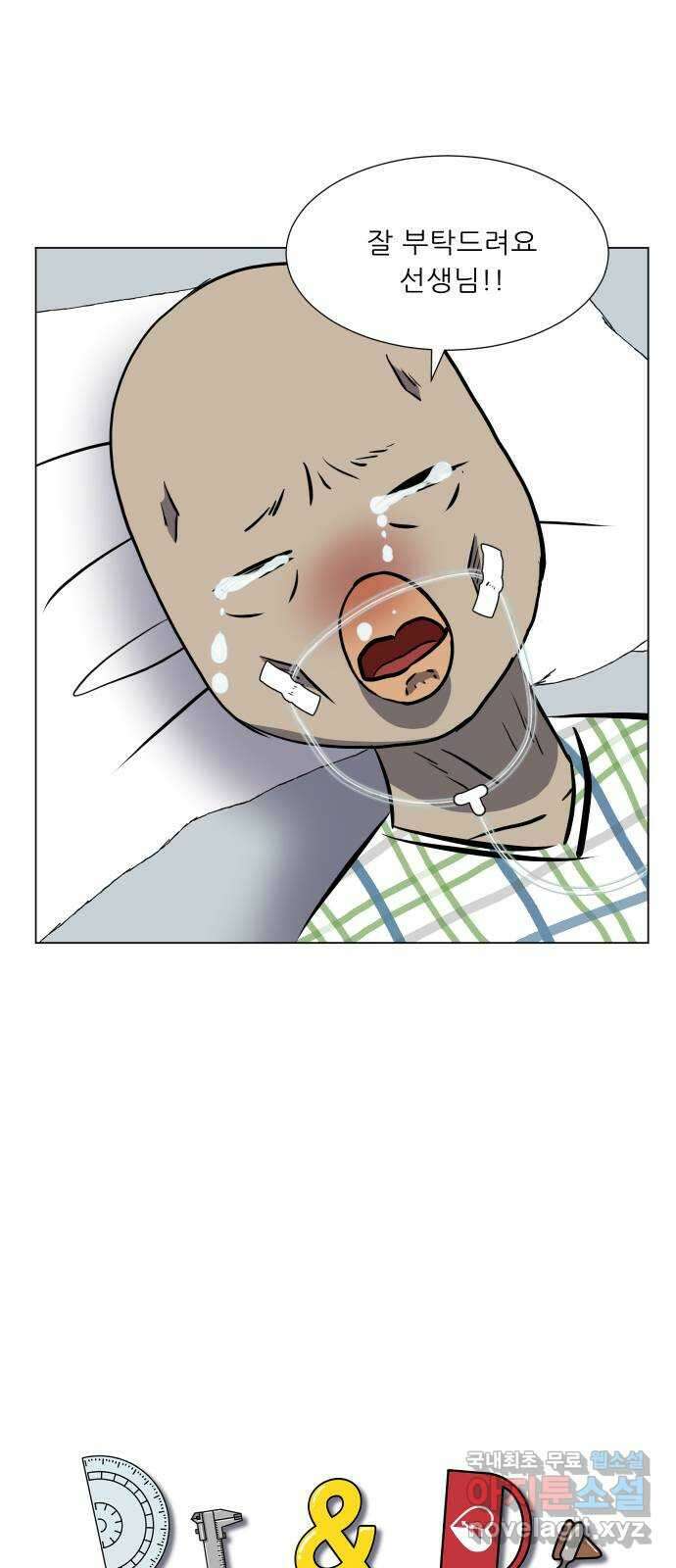 닥터앤닥터 병원일기 58화 호스피스2 2