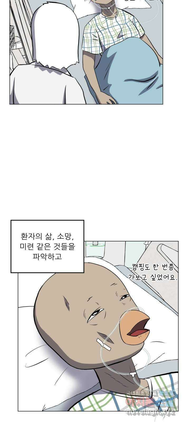 닥터앤닥터 병원일기 58화 호스피스2 5