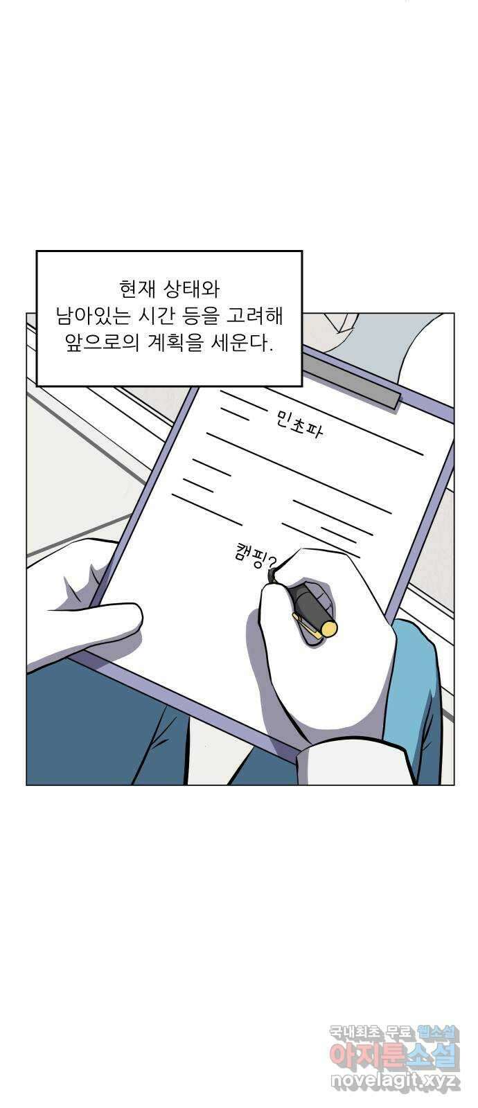 닥터앤닥터 병원일기 58화 호스피스2 6